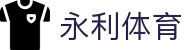 永利体育下载平台 - 球迷热议与比分讨论APP